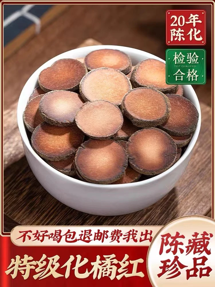 橘红老树橘红果正品高品质自然晾干