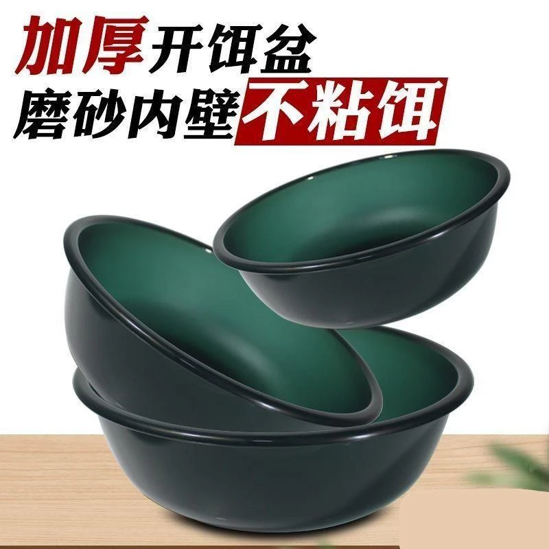 钓鱼开饵盆不沾饵加深三件套散炮盆特大号加厚小号中号饵料和饵盆