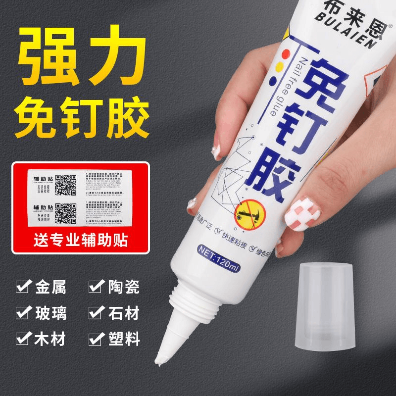 高粘度免钉胶贴墙专用粘得牢置物架镜子万能多功能免打孔强力胶水