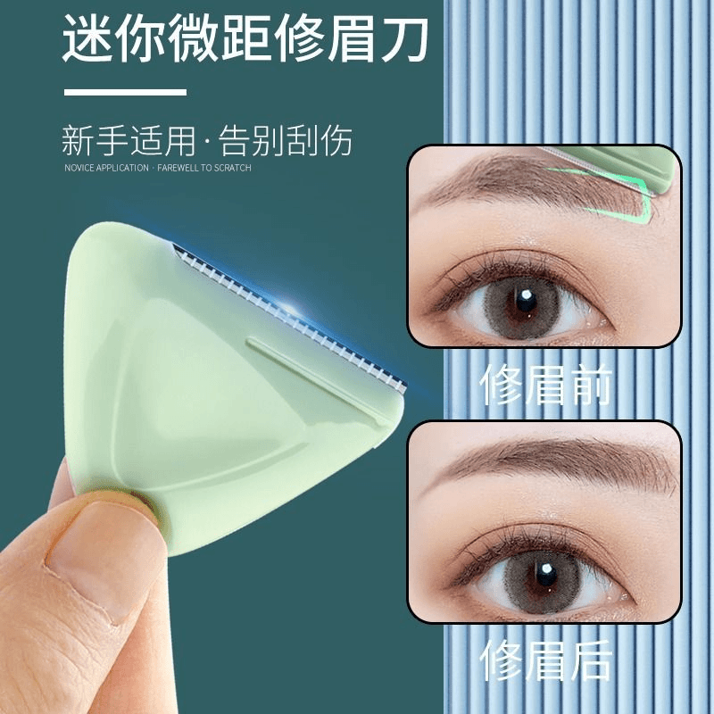 便携式修眉刀女三角微距刮眉刀锋利防刮伤初学者专用修眉画眉神器