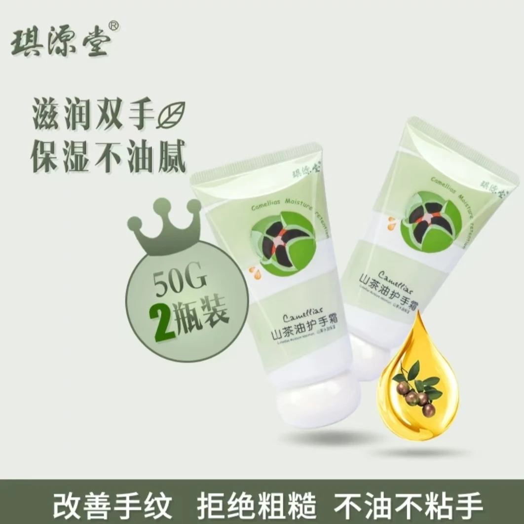 福利山茶油护手霜50g补水保湿烟酰胺嫩滑防干清爽不油腻滋润润护
