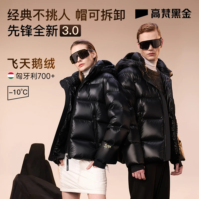 【高梵黑金鹅绒服】先锋3.0五格飞天鹅绒短款羽绒服秋冬季连帽外套