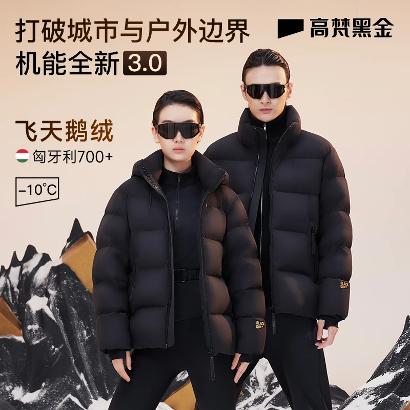 【高梵黑金鹅绒服】  机能3.0五格机能男女同款短款羽绒服时尚冬装G