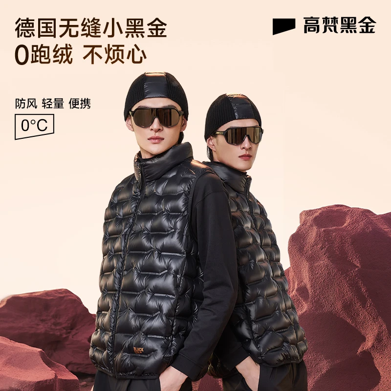 【高梵黑金鹅绒服】小黑金3.0无缝热压飞天鹅绒秋冬马甲情侣羽绒服