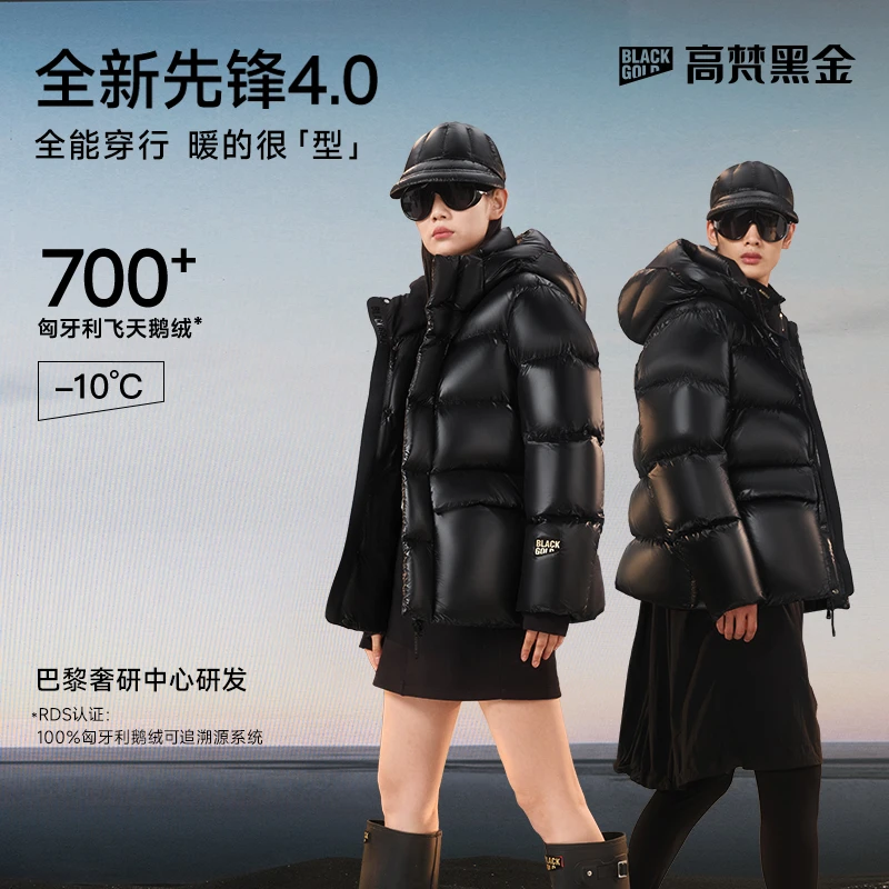 【高梵黑金鹅绒服】先锋4.0五格2024新款男女同款短款短款羽绒服女