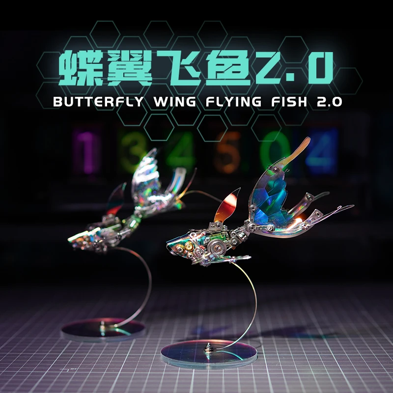 MECHANICAL PARTY/机械党蝶翼飞鱼金属拼装模型潮玩机甲节日礼品