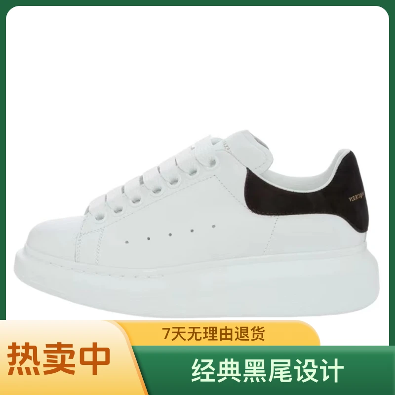 全新未使用 Alexander McQueen/亚历山大·麦昆 麦昆白鞋经典黑尾