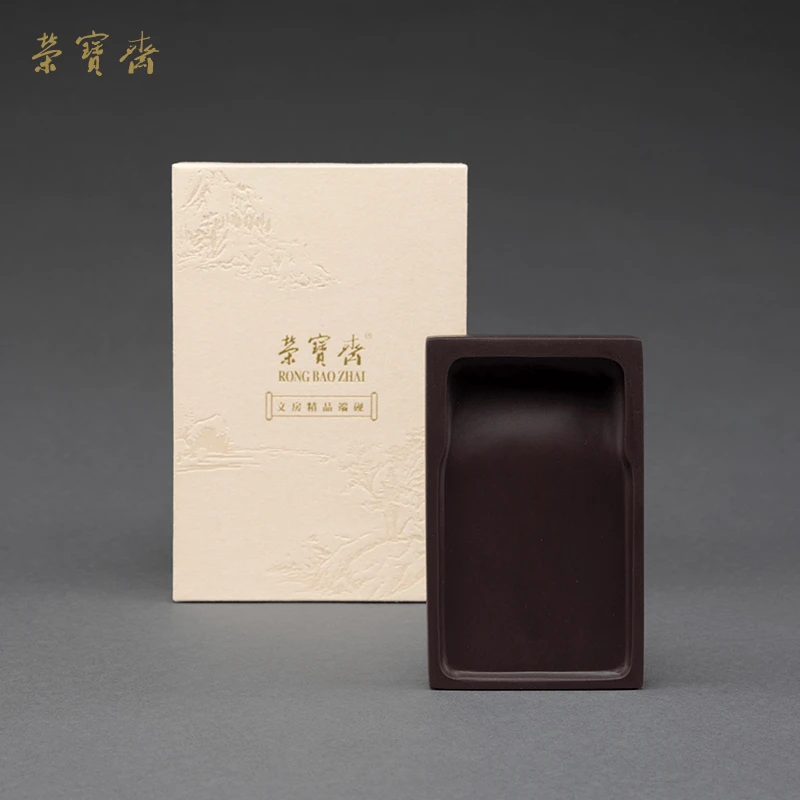 荣宝斋文房 荣宝斋定制三百五十周年纪念文房精品端砚