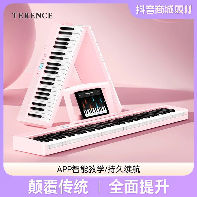 特伦斯V30便携式专业练习键盘可折叠电钢琴全年龄段适用入门学琴