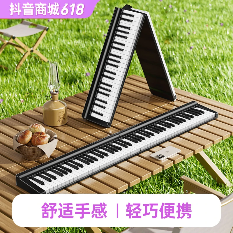 特伦斯初学者儿童便携式练习成人电子琴可折叠电子钢琴专业88键盘