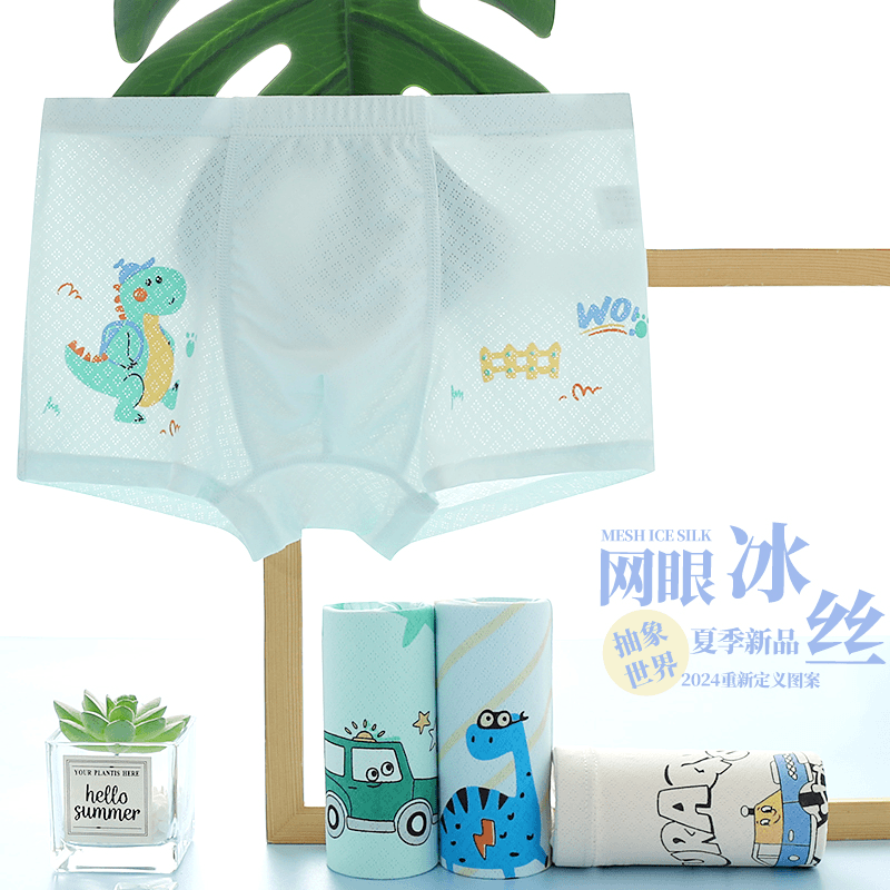 儿童冰丝内裤男童内裤夏季平角裤抑菌男孩中大童短裤薄款透气男童