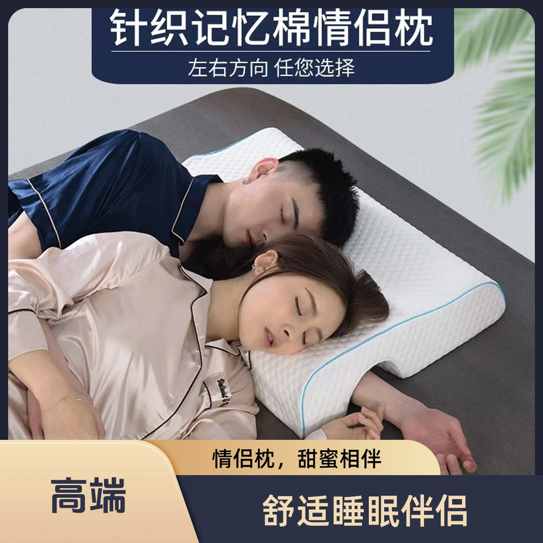 情侣枕头一体不压手防压麻手臂记忆棉护颈椎枕芯男友情侣枕双人枕