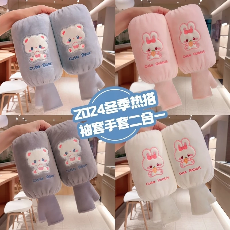 儿童秋冬季袖头保暖手套袖套二合一套袖学生新款防污女孩加厚护袖