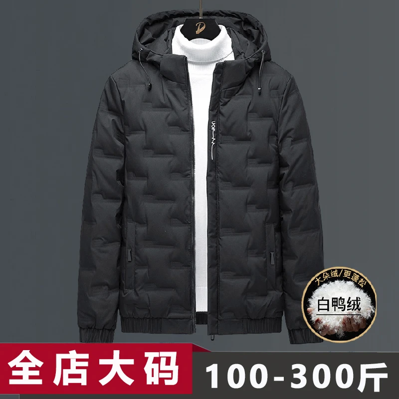 轻薄羽绒服男士2023新款冬季加厚保暖宽松大码短款冬装外套男连帽