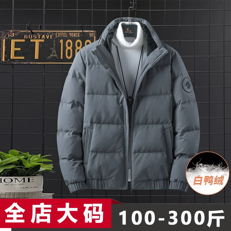 胖子轻薄羽绒服男短款2023新款肥佬冬季立领外套加肥加大码男装潮
