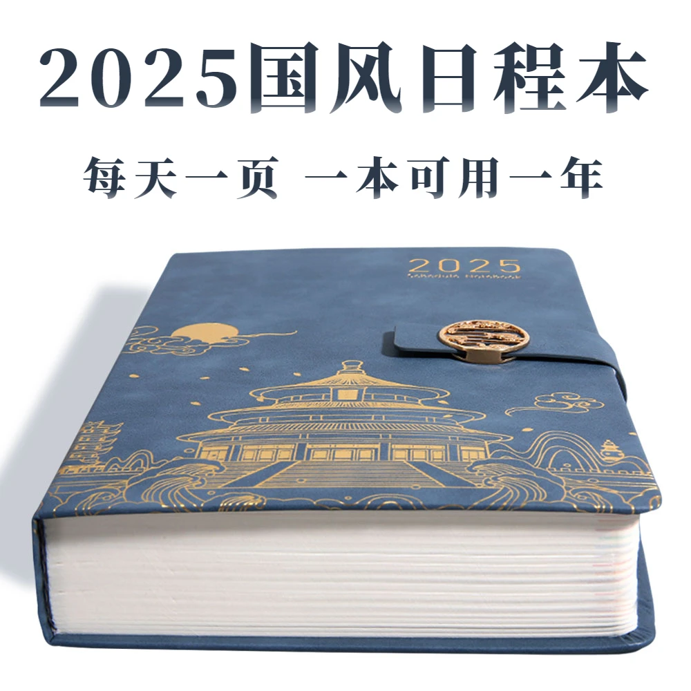 本子笔记本国潮风本子加厚记事本日记本a5带扣皮面商务会议记录本