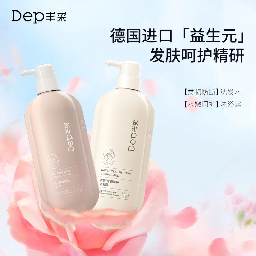 丰采DEP益生元洗发水【柔韧防断】舒爽去屑柔顺防断丝滑男女通用