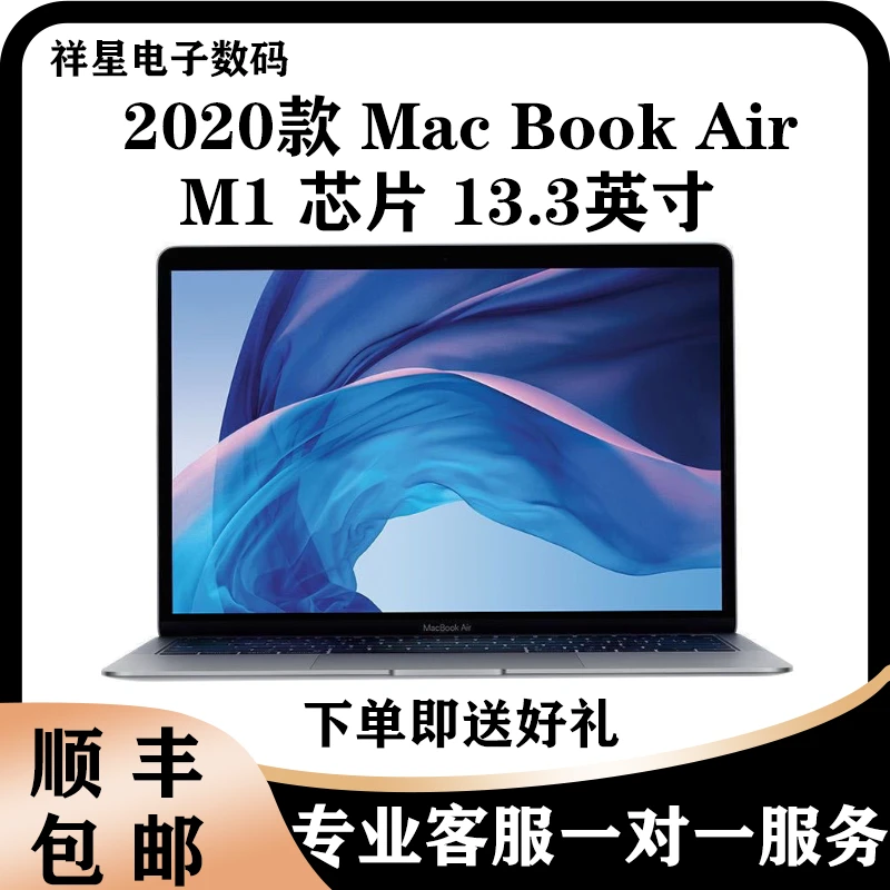 99新 Apple/苹果 2020年Apple Mac Book Air M1芯片轻薄商务办公