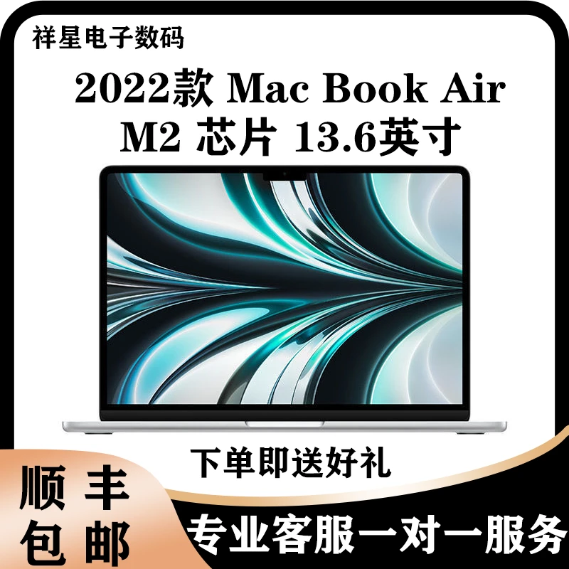99新 Apple/苹果 2022年Mac Book Air M2芯片出差办公笔记本电脑