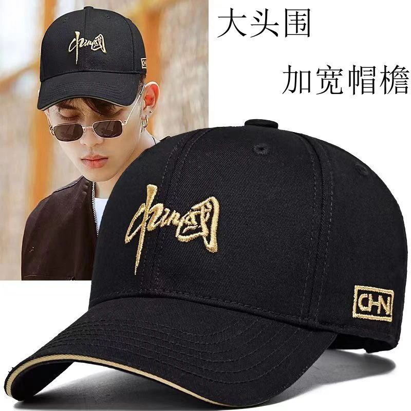 帽子男国潮时尚百搭新款宽檐大头围加深棒球帽女遮阳显脸小鸭舌帽