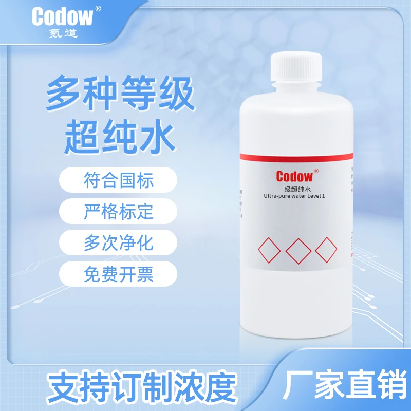 工业蒸馏水去离子水超纯水实验用多种包装