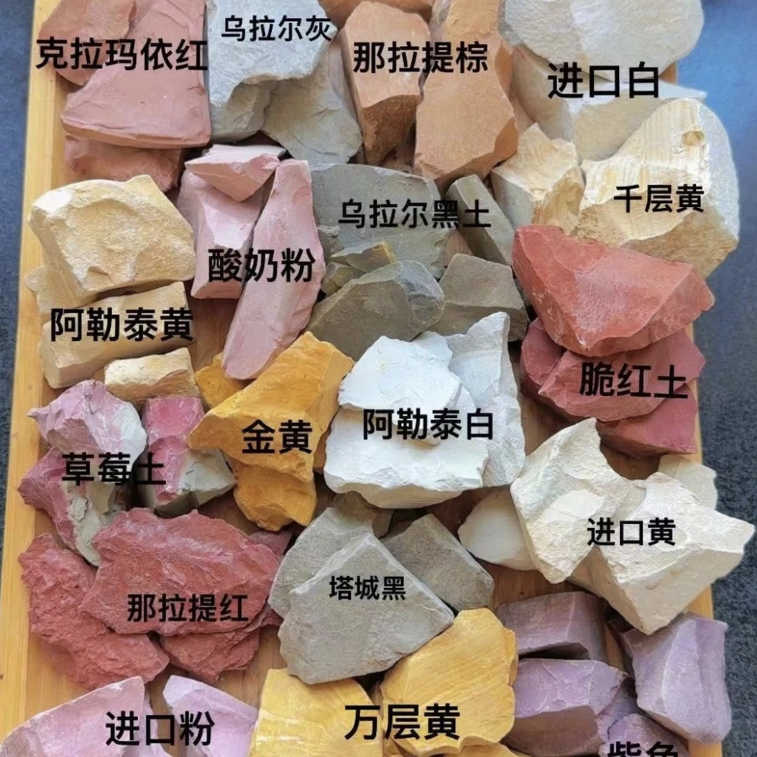新疆彩土 （真土，发货不退换）