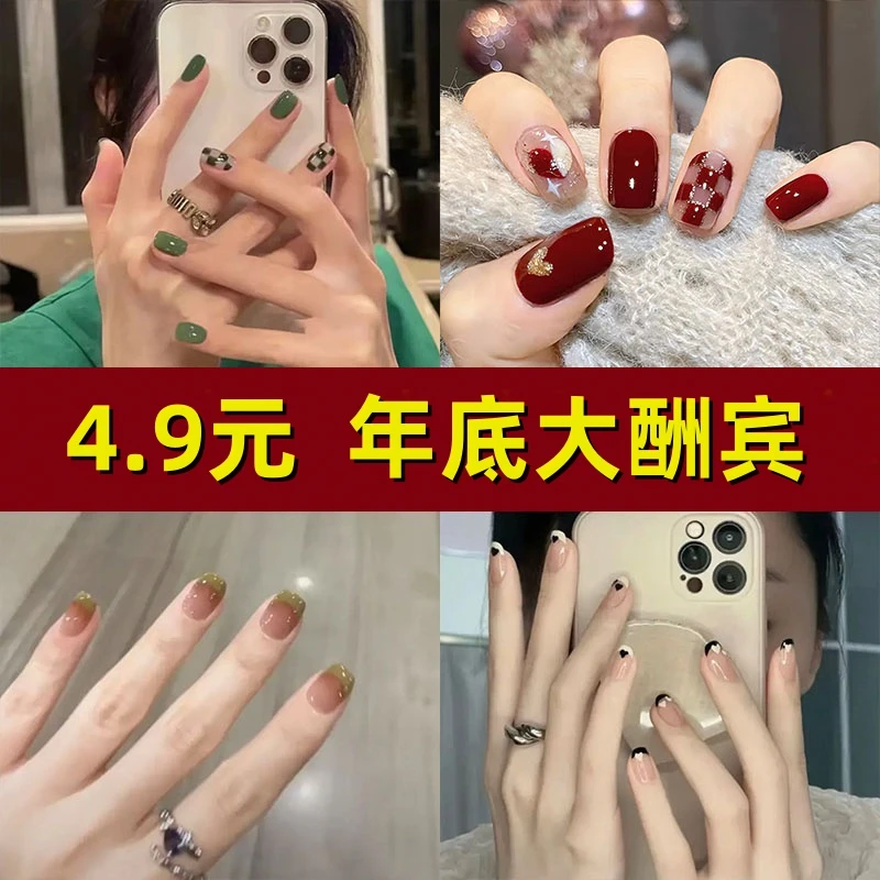 （年底大酬宾） 2024年穿戴甲显白美甲贴片美甲片可拆卸穿戴式美甲