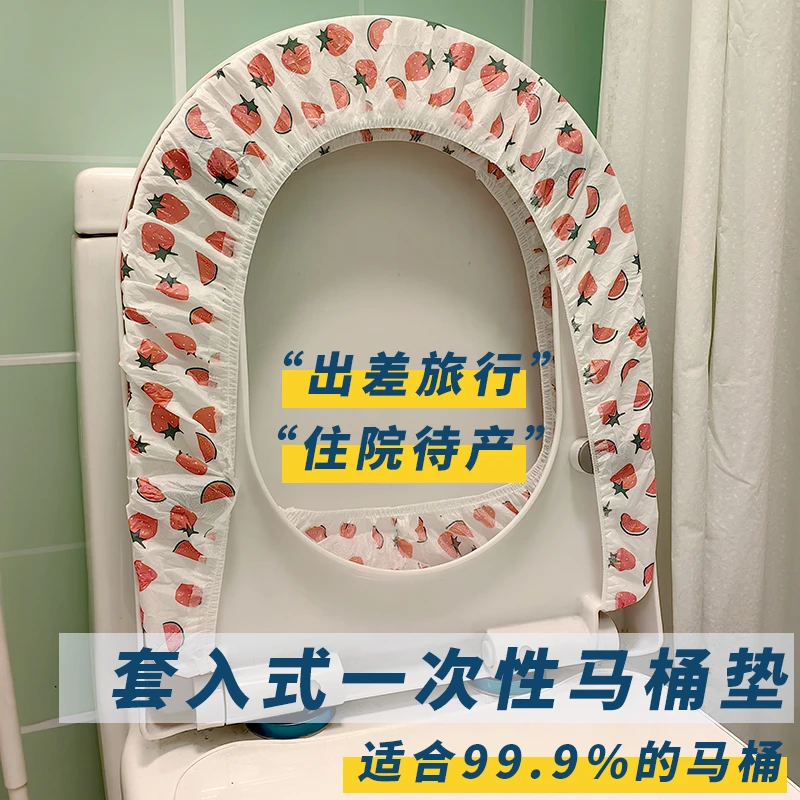 加厚独立包装一次性马桶垫出差出门旅行孕产妇专用坐便垫套子酒店