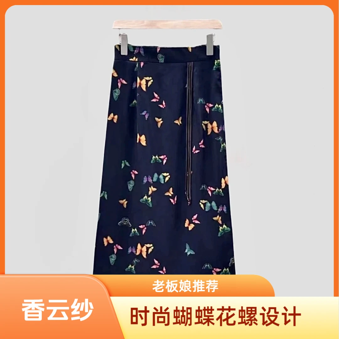 金标品质女士缎面花螺提花香云纱工艺气质百搭彩蝶蝴蝶女半身裙
