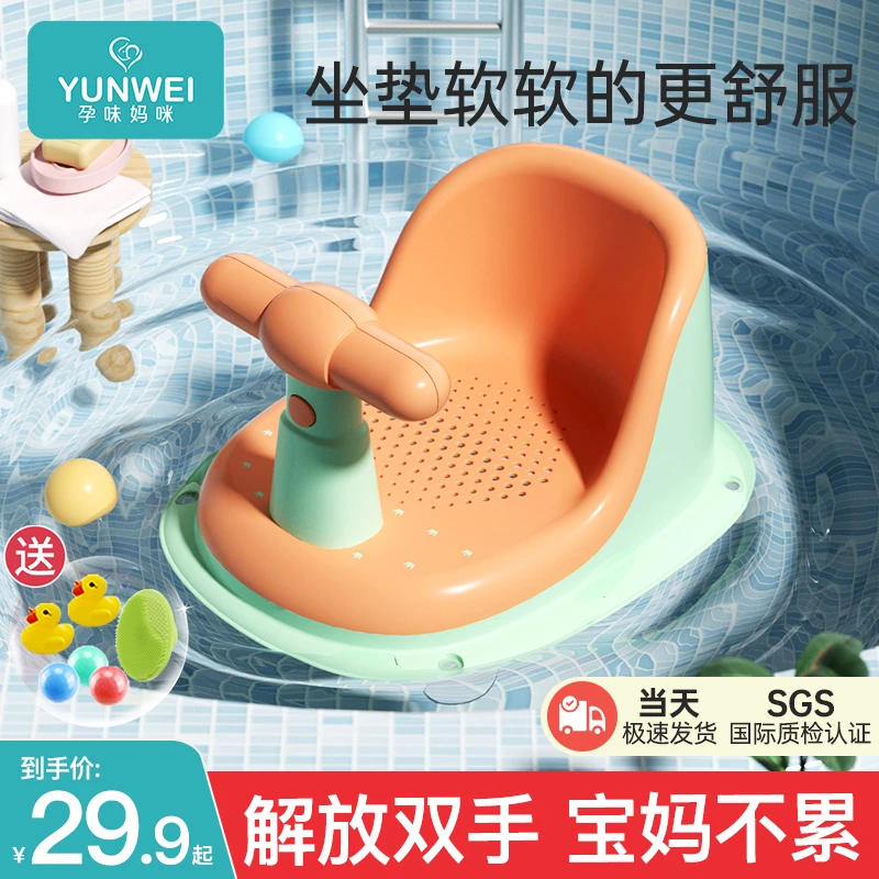 孕味婴儿洗澡座椅宝宝洗澡坐椅神器新生儿童洗澡凳洗澡盆防滑浴凳