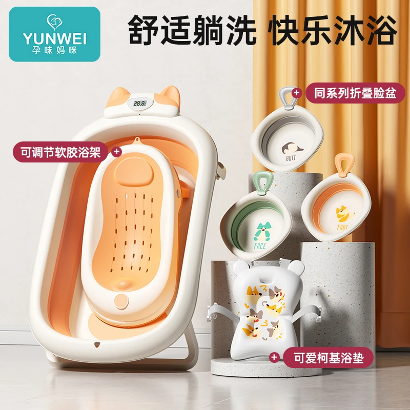孕味婴幼儿洗澡盆宝宝浴盆坐躺新生儿童家用可折叠浴桶小孩洗泡澡