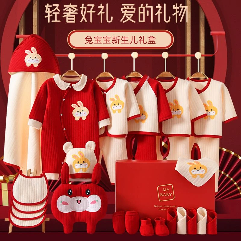 兔年男女宝宝婴儿衣服套装春冬夏满月礼物用品初生新生儿礼盒洋气