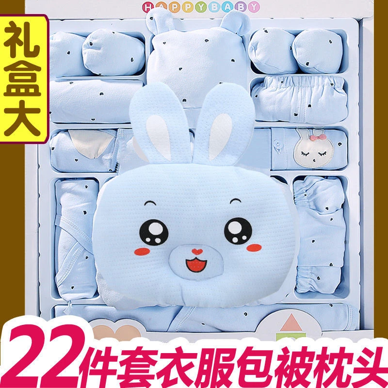 初生宝宝新生儿礼盒婴儿衣服洋气刚出生套装用品全套0到3个月冬季