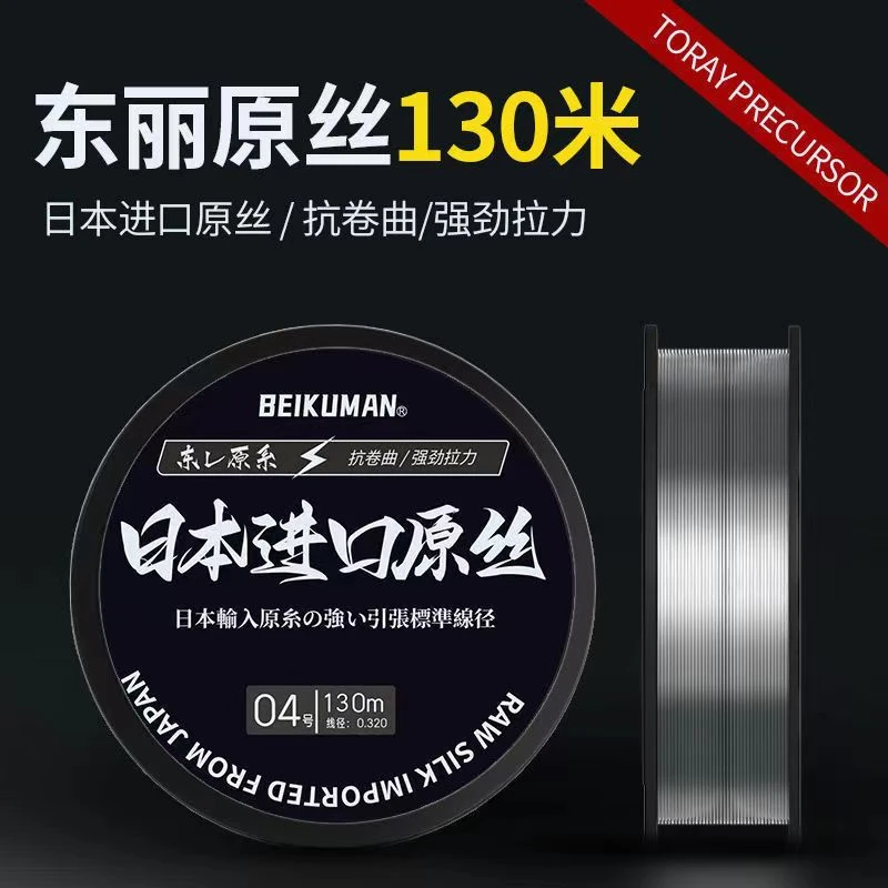 超柔软钓鱼线东丽原丝鱼线主线超强拉力尼龙线子线路亚日本