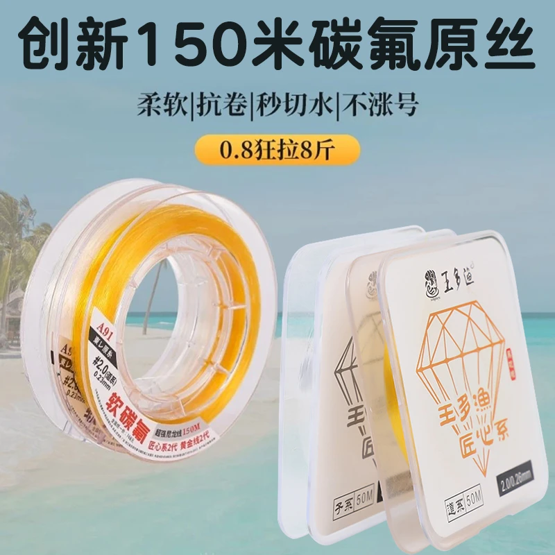 软碳氟线150米加强拉力柔软抗卷曲进口鱼线子线尼龙线主线手竿