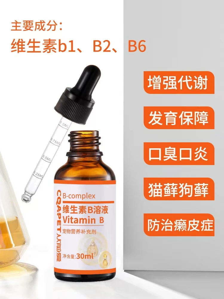 犬猫通用维生素皮肤猫癣口炎增强代谢