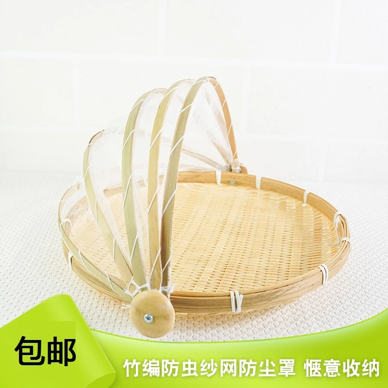 晒东西的干货网晾晒竹簸箕干菜干鱼咸鱼咸菜辣椒晒物馒头菜罩网筐