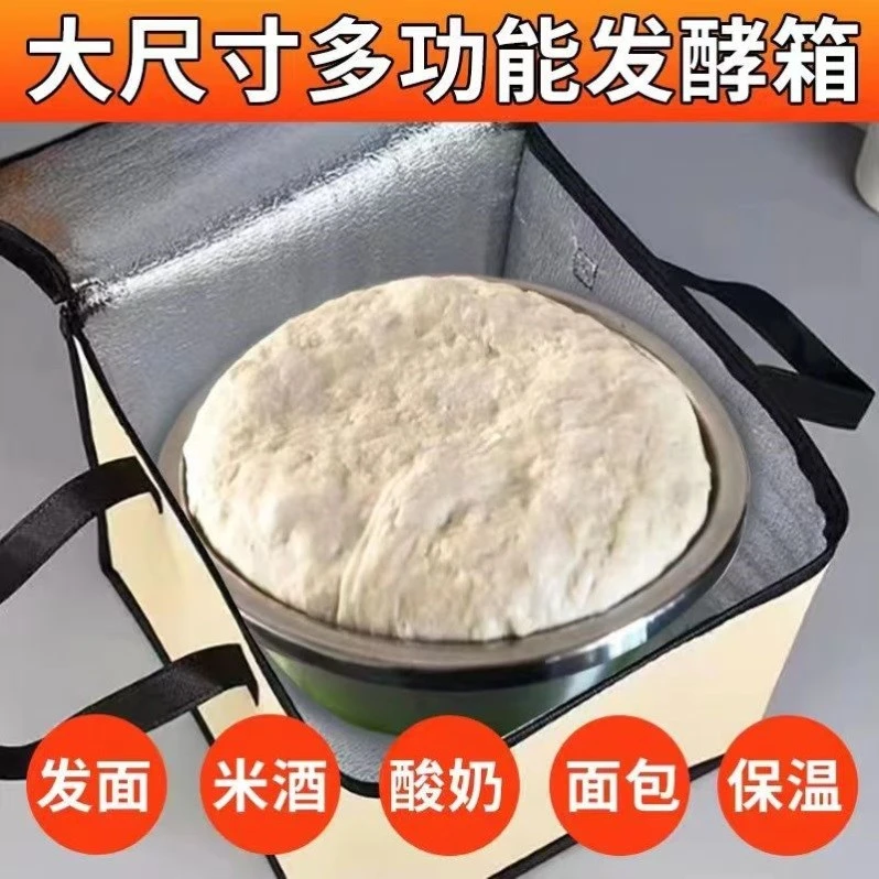 醒面发面神器家用冬天面包发酵神器醒面发酵箱面团发酵盆保温包