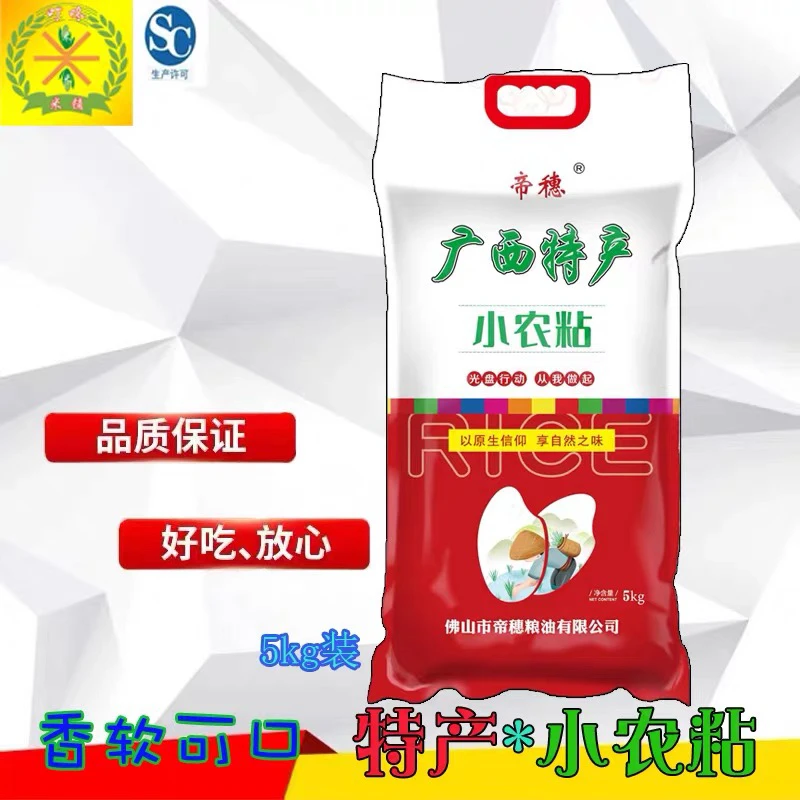 2023年新米小农粘10斤软香米5KG大米婴儿粥米米籼米油粘米猫牙米