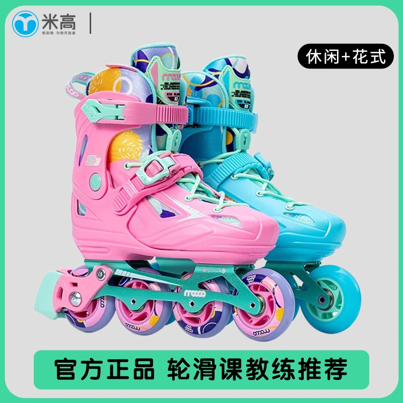 米高专业溜冰鞋两用初学者轮滑鞋滑冰旱冰鞋女童滑轮男童平花鞋S3