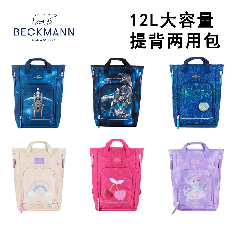 BECKMANN贝克曼小学生补习袋课外培训辅导周末书包手拎双肩两用