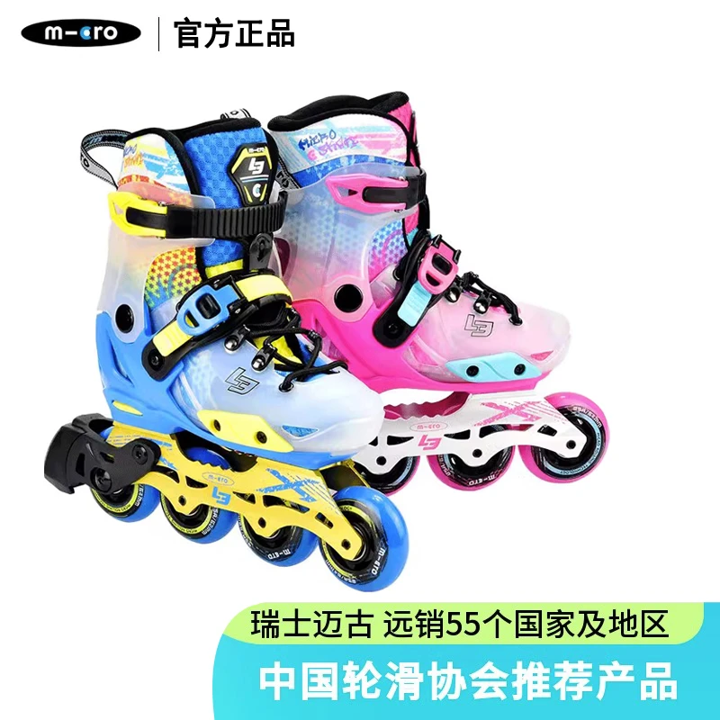 瑞士迈古micro专业溜冰鞋儿童初学者平花全套装旱冰轮滑鞋男女LE