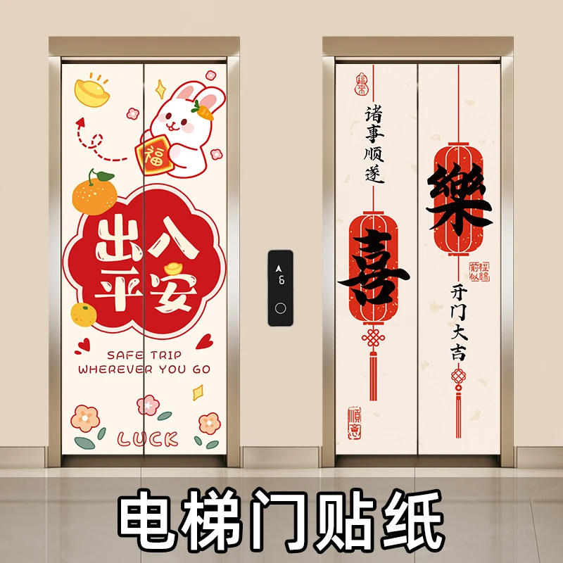 电梯门贴纸创意电梯门贴纸入户装饰高级感轻奢一梯一户高级感