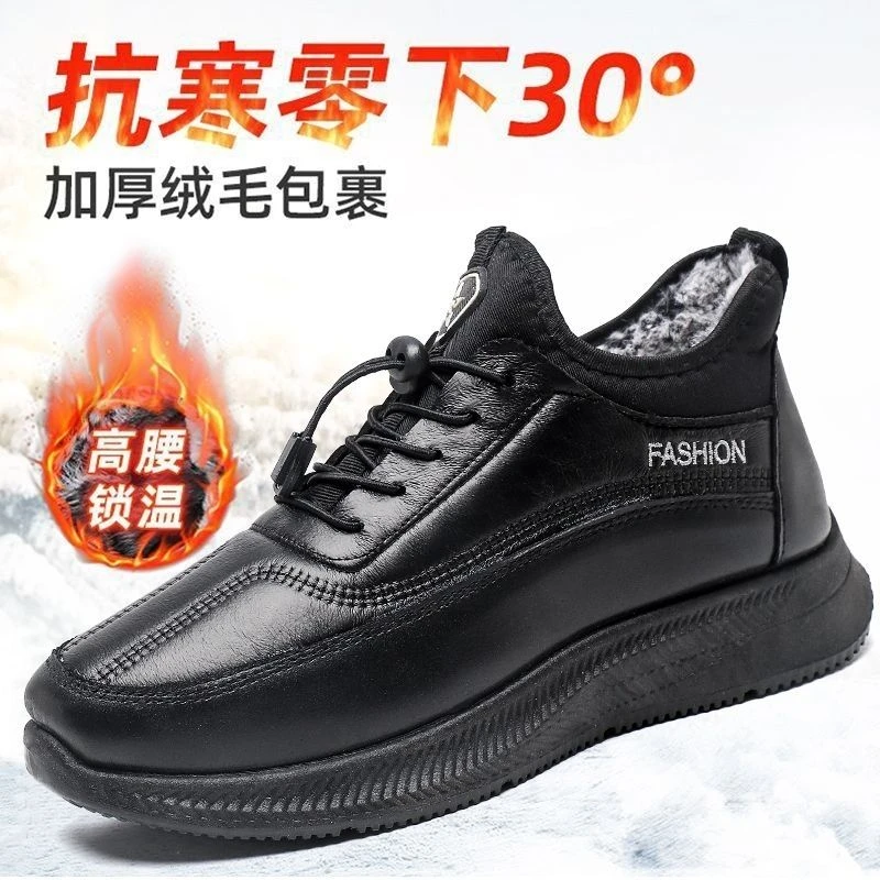 老北京皮鞋休闲冬季加绒加厚保暖防水棉鞋防滑软底中老年男士