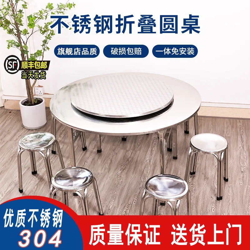304特厚全不锈钢折叠转盘桌子吃饭家用折叠桌大排档酒席圆桌餐桌