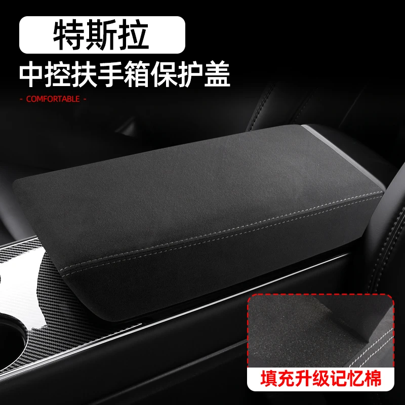 适用于特斯拉model3内饰改装中控扶手箱套黑白线翻毛皮modely配件