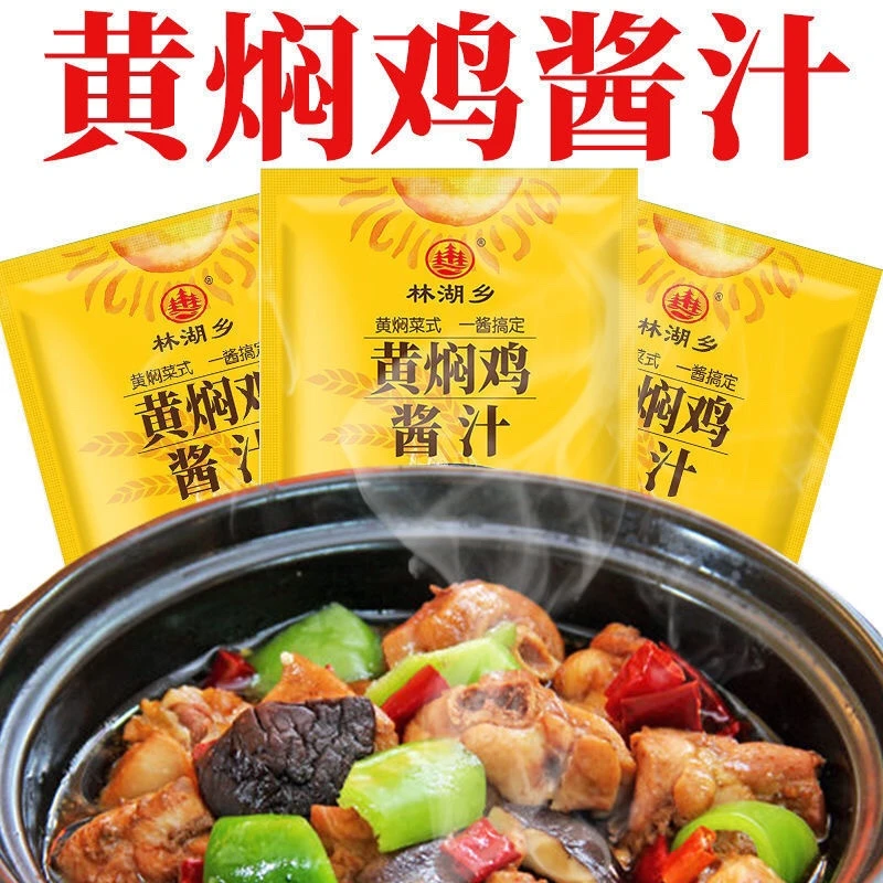 5大包黄焖鸡酱料 正宗配方黄焖鸡料理包黄焖鸡米饭酱汁调料
