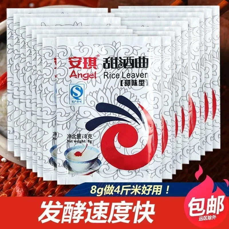 甜酒曲米酒醪糟曲子甜酒月子酒糯米酒酿酵母甜味酒曲老牌子