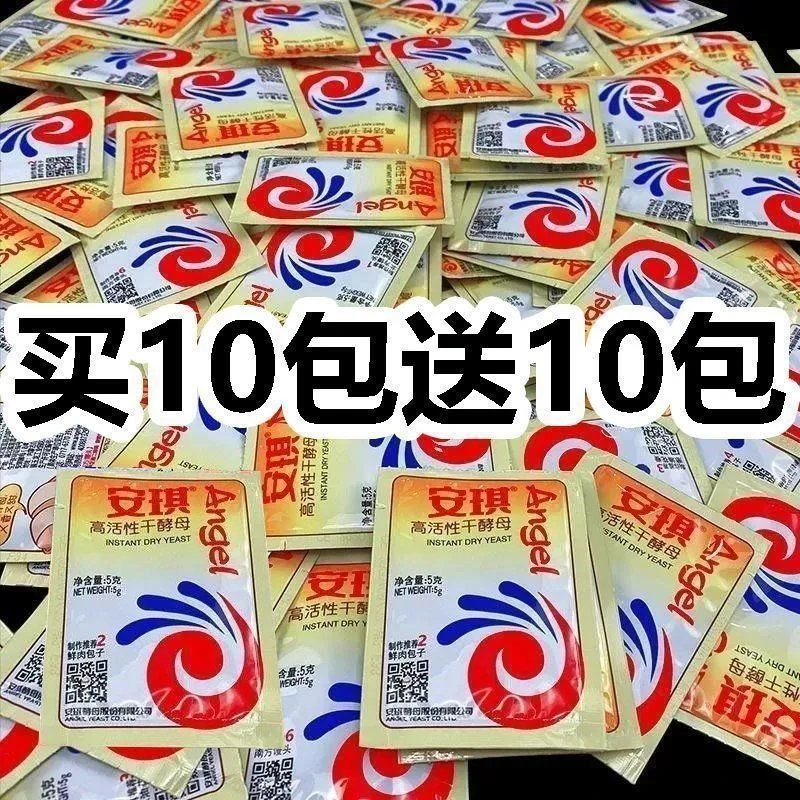 酵母家用高活性干酵母耐高糖蒸馒头包子发酵粉烘焙面包孝母粉