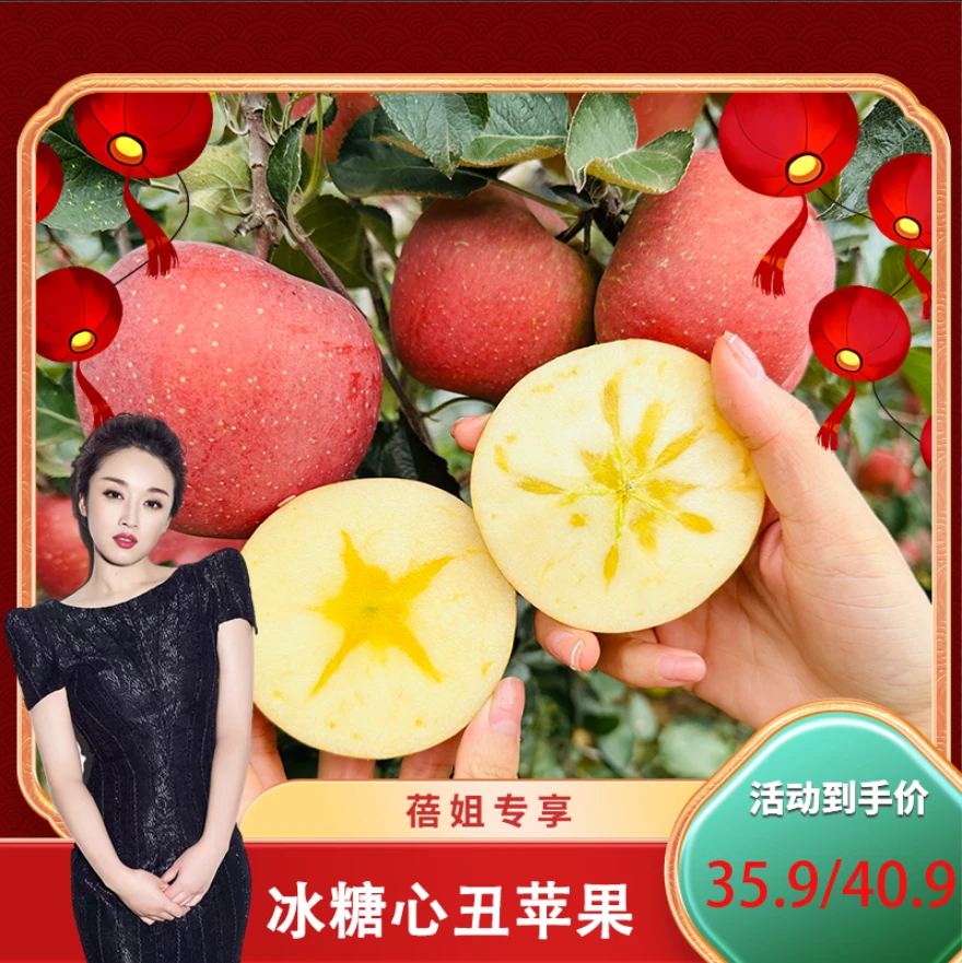 新鲜云南昭通冰糖心丑苹果现摘现发脆甜精品高山